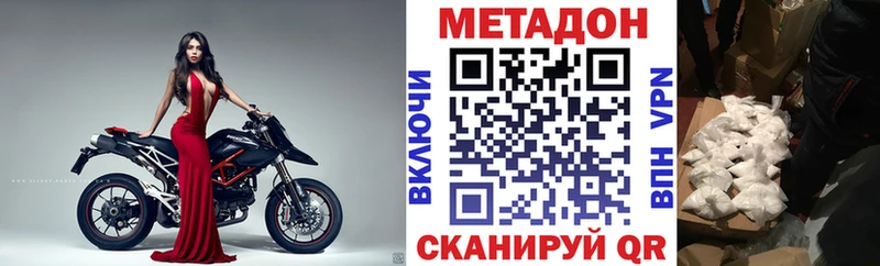 МЕТАДОН methadone  Купить  Дно 